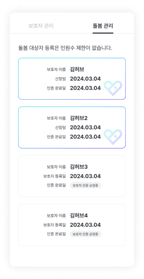 4. 건강 히스토리